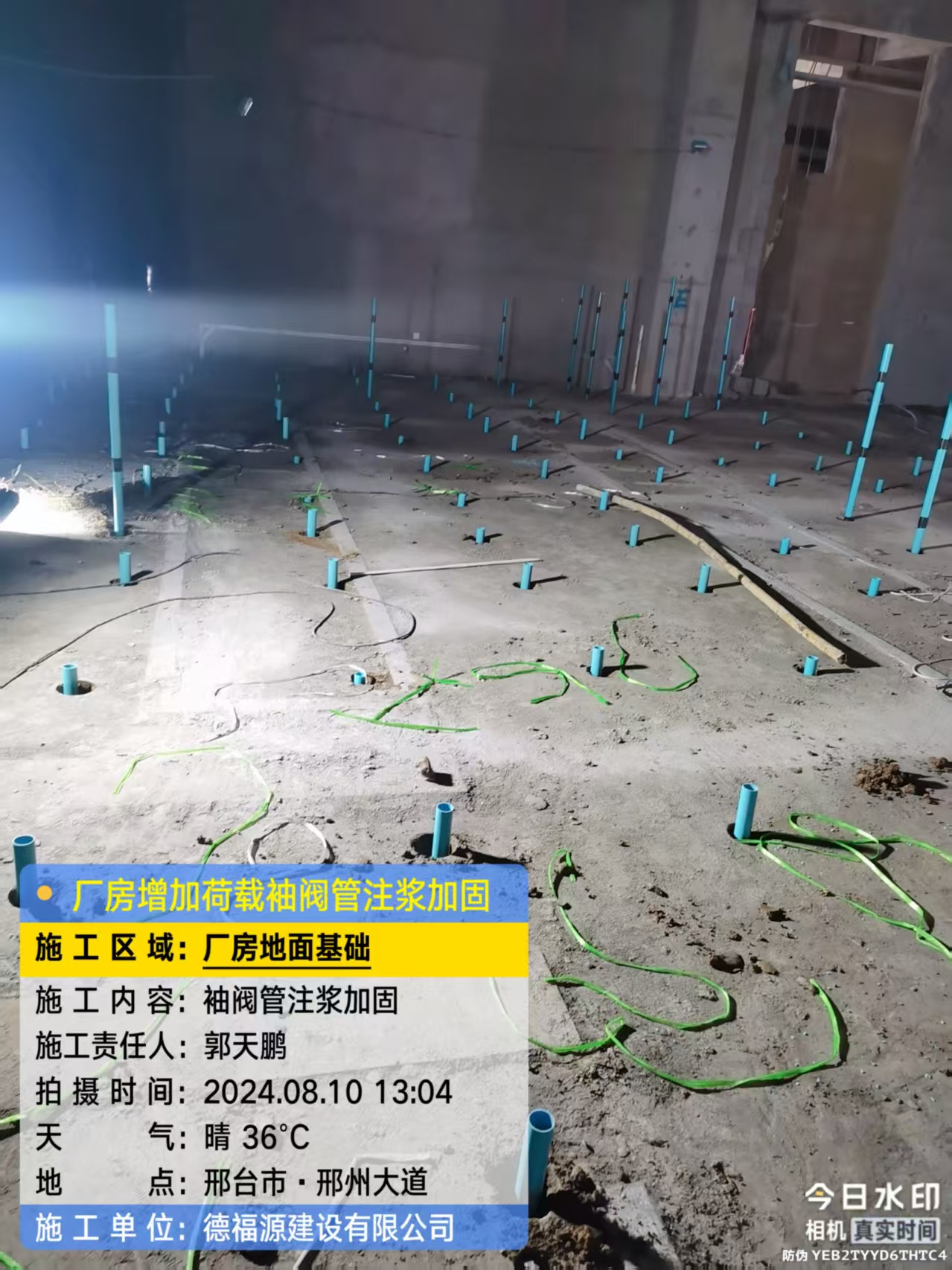 永春袖阀管注浆施工