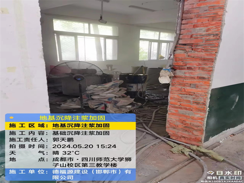 永春高压旋喷注浆在地基下沉注浆加固中的应用