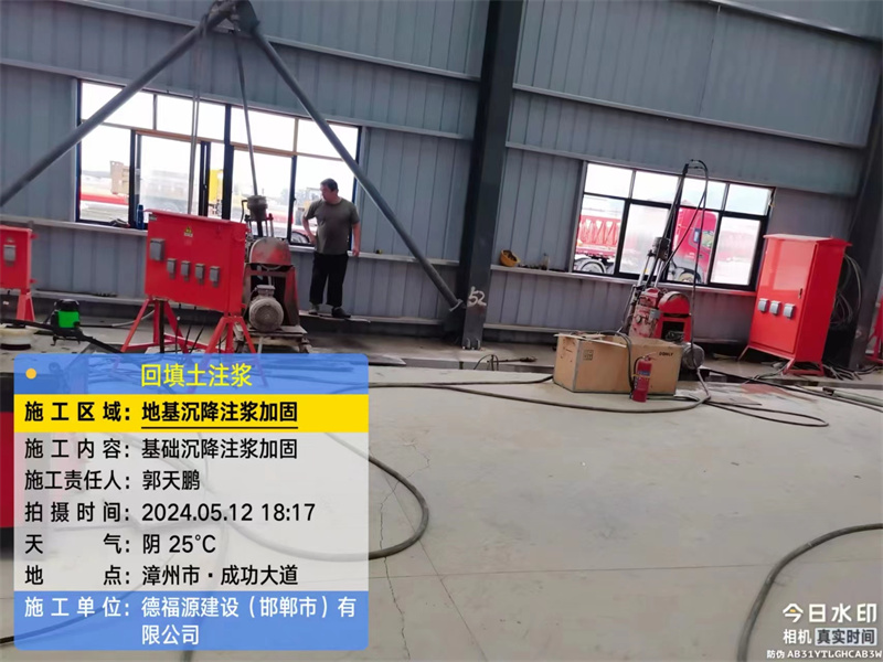 永春地基下沉注浆加固后的房屋稳固性评价